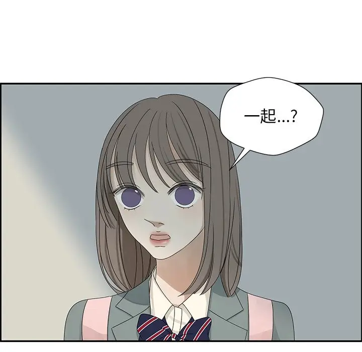 恋爱新手[顶通]韩漫全集-第 47 话无删减无遮挡章节图片 