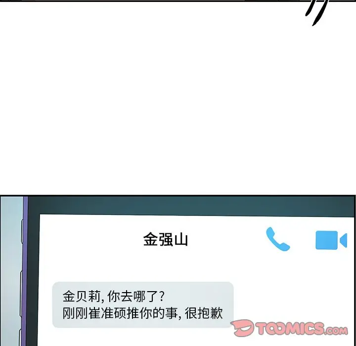 恋爱新手[顶通]韩漫全集-第 47 话无删减无遮挡章节图片 
