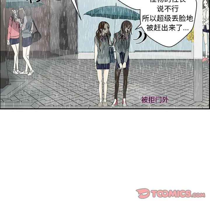 恋爱新手[顶通]韩漫全集-第 47 话无删减无遮挡章节图片 