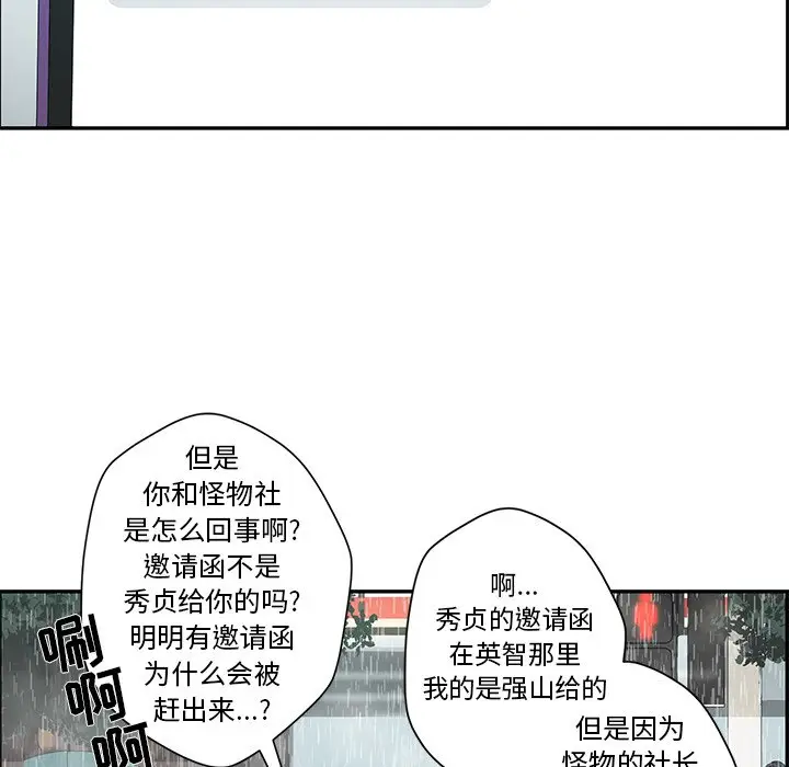 恋爱新手[顶通]韩漫全集-第 47 话无删减无遮挡章节图片 