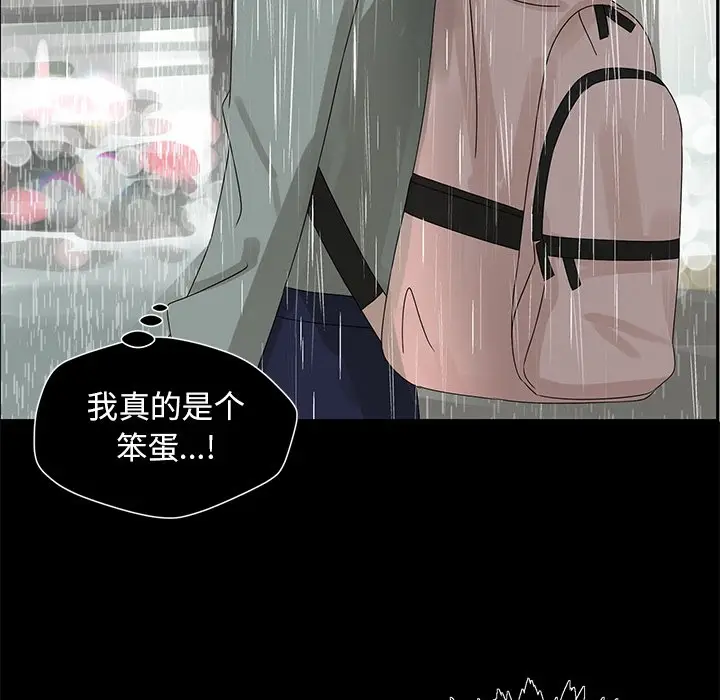 恋爱新手[顶通]韩漫全集-第 47 话无删减无遮挡章节图片 