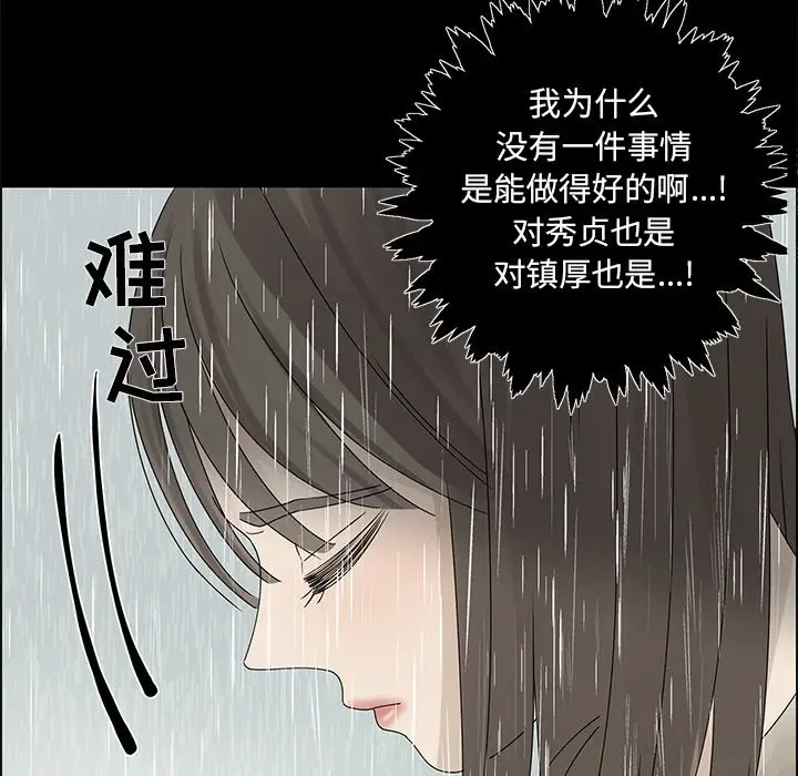 恋爱新手[顶通]韩漫全集-第 47 话无删减无遮挡章节图片 
