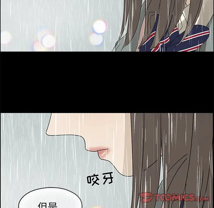 恋爱新手[顶通]韩漫全集-第 47 话无删减无遮挡章节图片 