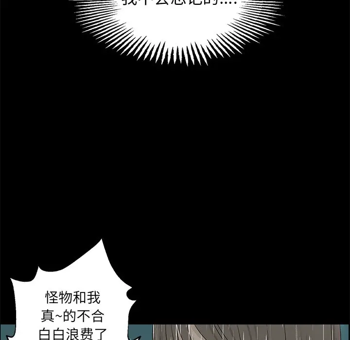 恋爱新手[顶通]韩漫全集-第 47 话无删减无遮挡章节图片 