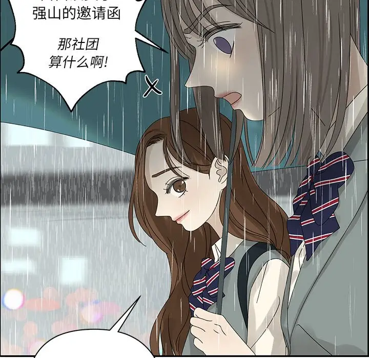 恋爱新手[顶通]韩漫全集-第 47 话无删减无遮挡章节图片 