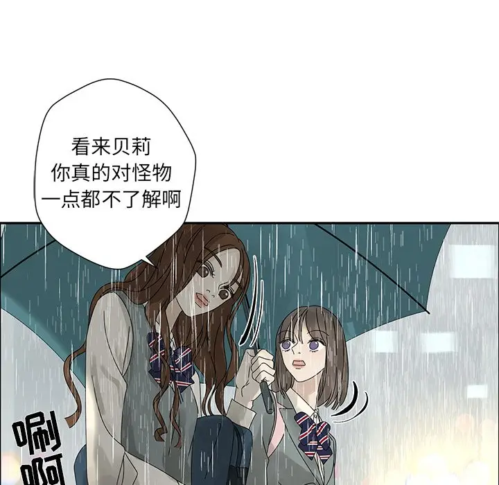 恋爱新手[顶通]韩漫全集-第 47 话无删减无遮挡章节图片 