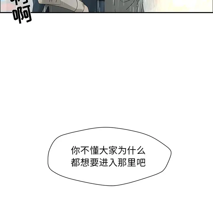 恋爱新手[顶通]韩漫全集-第 47 话无删减无遮挡章节图片 