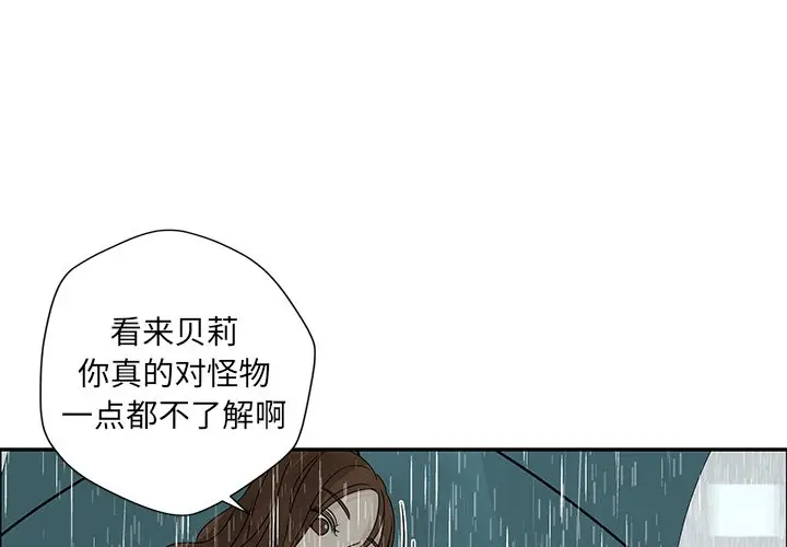 恋爱新手[顶通]韩漫全集-第 48 话无删减无遮挡章节图片 