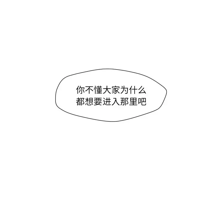 恋爱新手[顶通]韩漫全集-第 48 话无删减无遮挡章节图片 