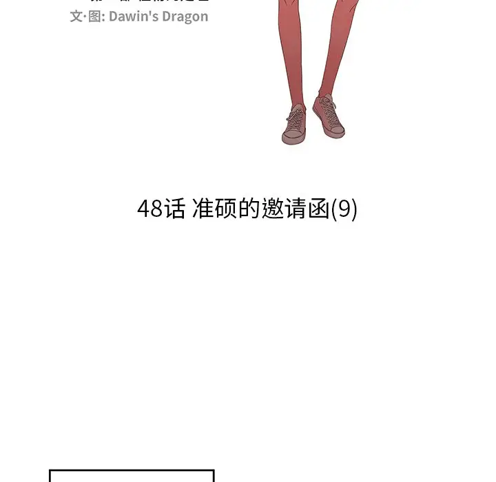恋爱新手[顶通]韩漫全集-第 48 话无删减无遮挡章节图片 