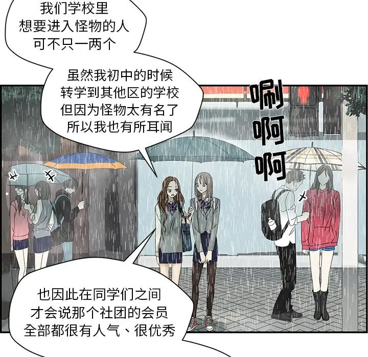 恋爱新手[顶通]韩漫全集-第 48 话无删减无遮挡章节图片 
