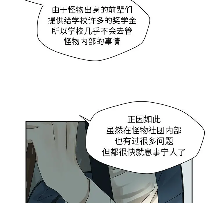 恋爱新手[顶通]韩漫全集-第 48 话无删减无遮挡章节图片 