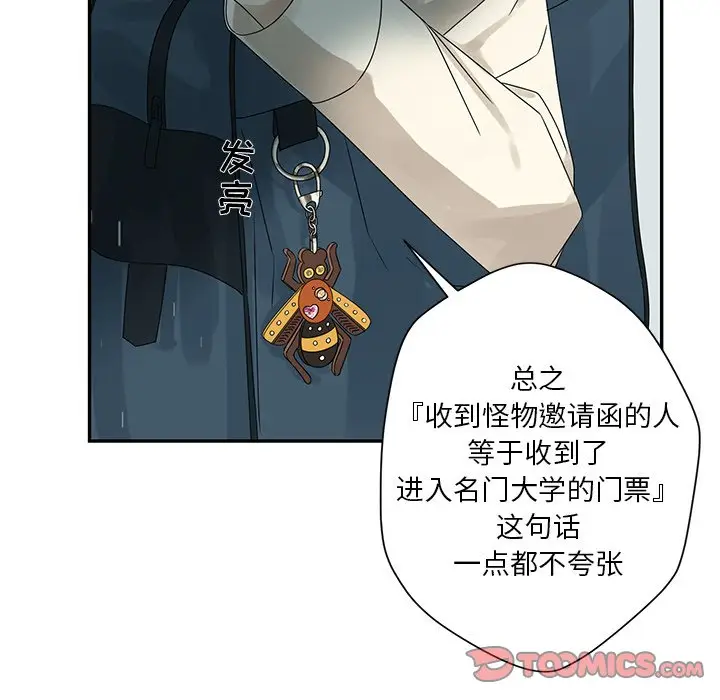 恋爱新手[顶通]韩漫全集-第 48 话无删减无遮挡章节图片 
