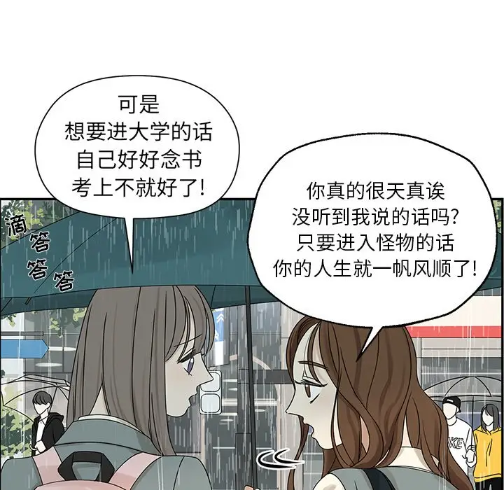 恋爱新手[顶通]韩漫全集-第 48 话无删减无遮挡章节图片 