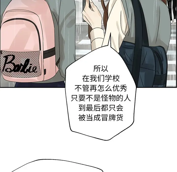 恋爱新手[顶通]韩漫全集-第 48 话无删减无遮挡章节图片 