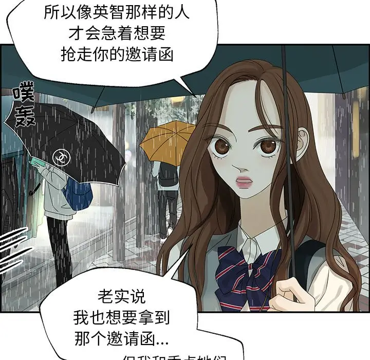 恋爱新手[顶通]韩漫全集-第 48 话无删减无遮挡章节图片 