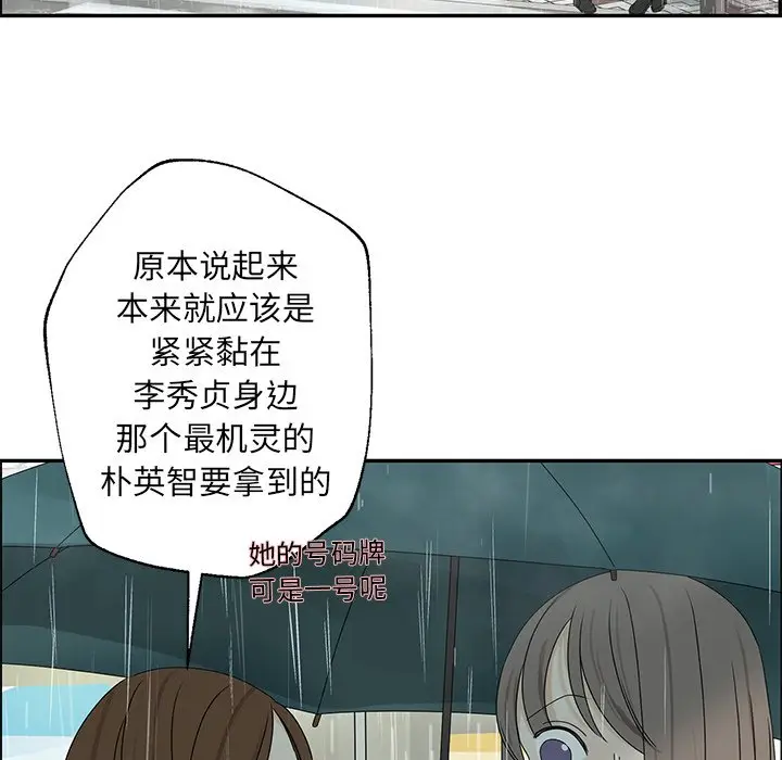 恋爱新手[顶通]韩漫全集-第 48 话无删减无遮挡章节图片 