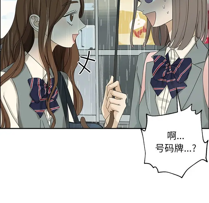 恋爱新手[顶通]韩漫全集-第 48 话无删减无遮挡章节图片 