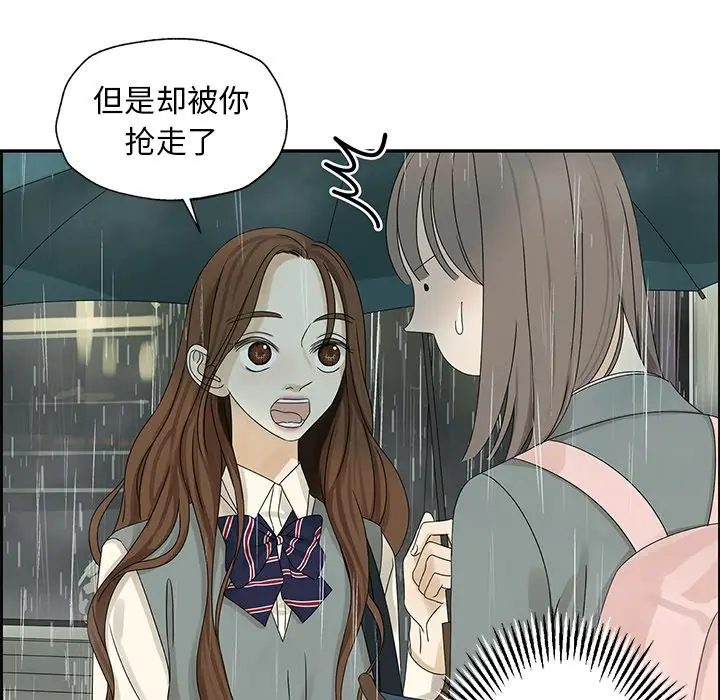 恋爱新手[顶通]韩漫全集-第 48 话无删减无遮挡章节图片 