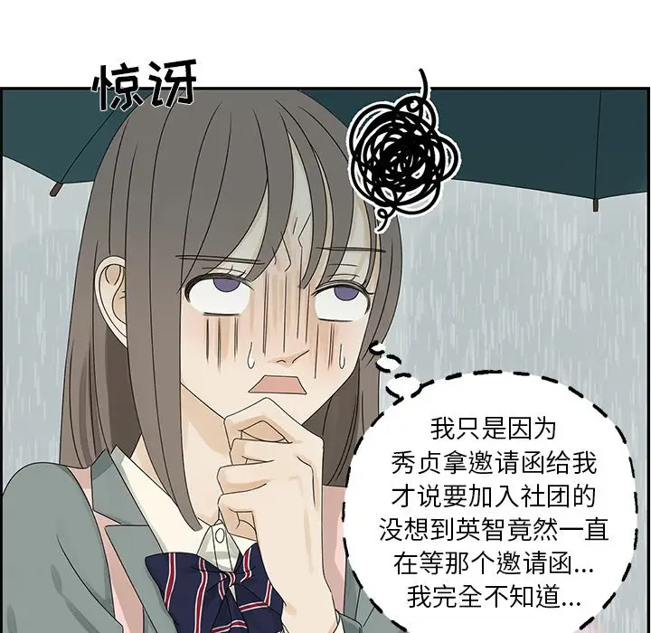 恋爱新手[顶通]韩漫全集-第 48 话无删减无遮挡章节图片 