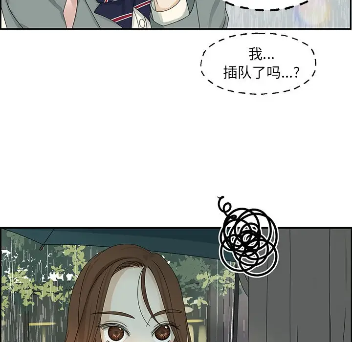 恋爱新手[顶通]韩漫全集-第 48 话无删减无遮挡章节图片 