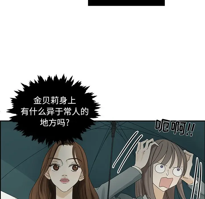 恋爱新手[顶通]韩漫全集-第 48 话无删减无遮挡章节图片 