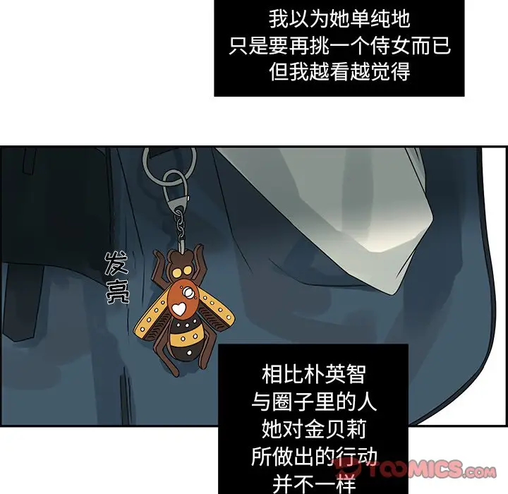 恋爱新手[顶通]韩漫全集-第 48 话无删减无遮挡章节图片 