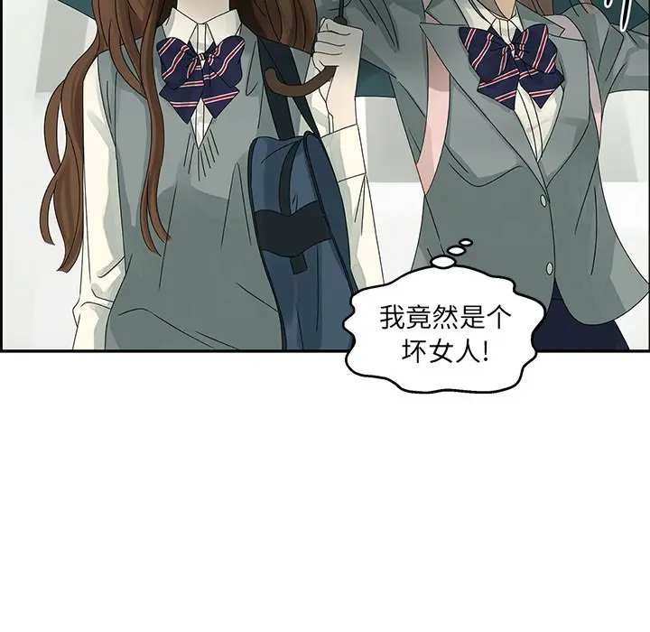 恋爱新手[顶通]韩漫全集-第 48 话无删减无遮挡章节图片 