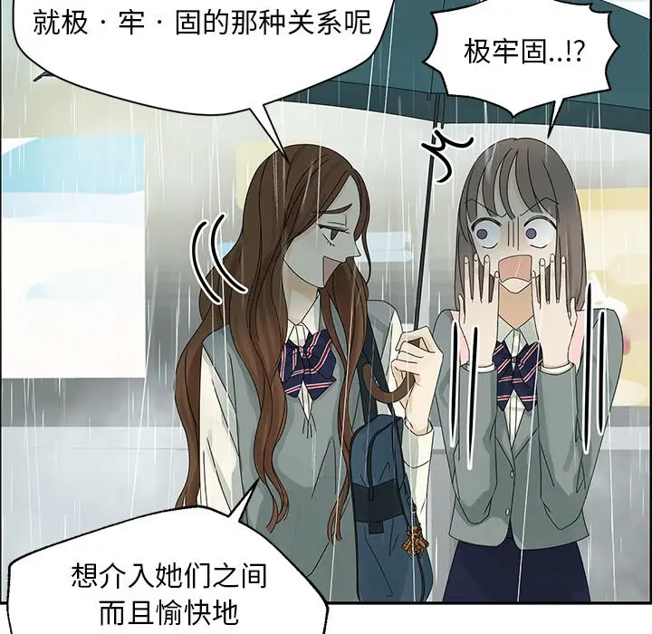 恋爱新手[顶通]韩漫全集-第 48 话无删减无遮挡章节图片 
