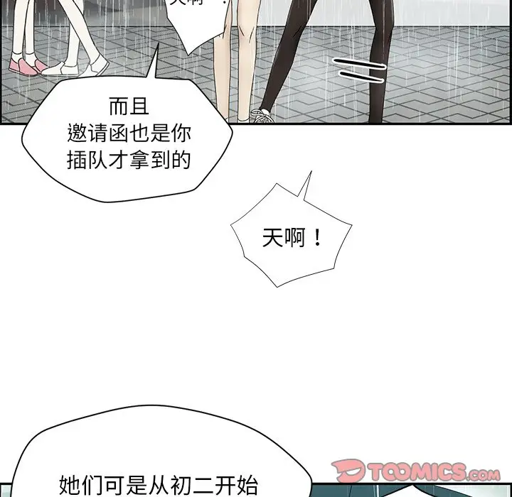 恋爱新手[顶通]韩漫全集-第 48 话无删减无遮挡章节图片 