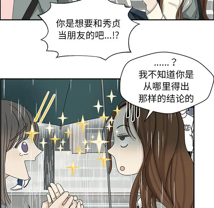 恋爱新手[顶通]韩漫全集-第 48 话无删减无遮挡章节图片 