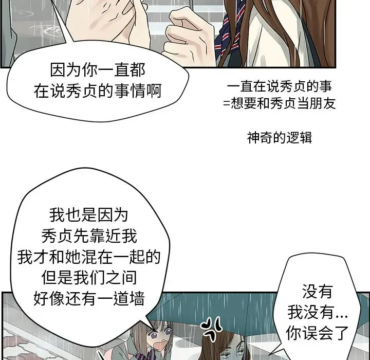 恋爱新手[顶通]韩漫全集-第 48 话无删减无遮挡章节图片 