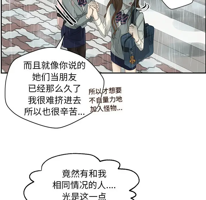 恋爱新手[顶通]韩漫全集-第 48 话无删减无遮挡章节图片 