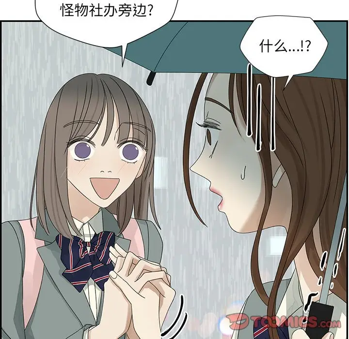 恋爱新手[顶通]韩漫全集-第 48 话无删减无遮挡章节图片 