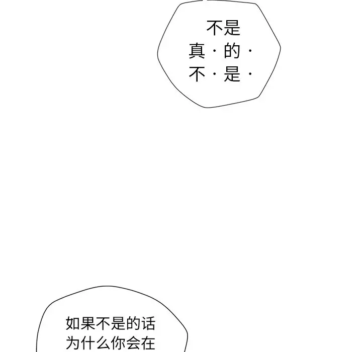恋爱新手[顶通]韩漫全集-第 48 话无删减无遮挡章节图片 