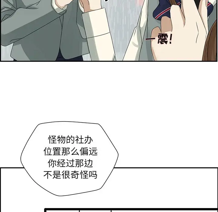 恋爱新手[顶通]韩漫全集-第 48 话无删减无遮挡章节图片 