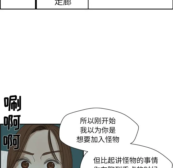 恋爱新手[顶通]韩漫全集-第 48 话无删减无遮挡章节图片 