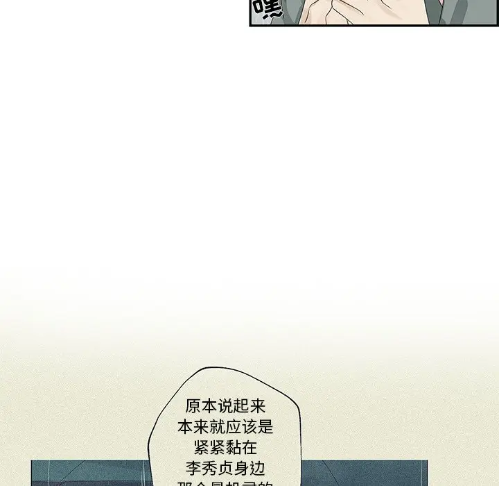 恋爱新手[顶通]韩漫全集-第 48 话无删减无遮挡章节图片 