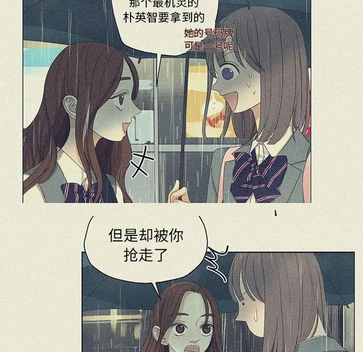 恋爱新手[顶通]韩漫全集-第 48 话无删减无遮挡章节图片 