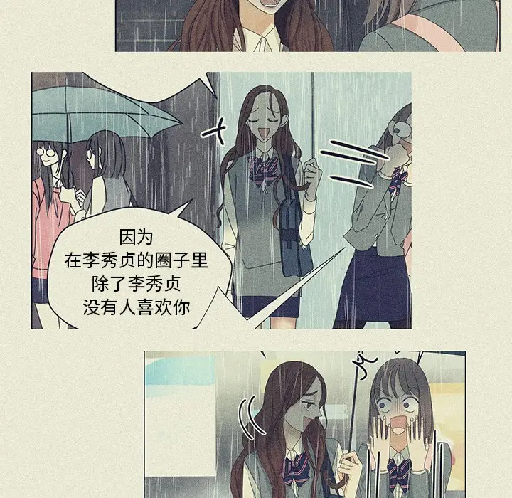 恋爱新手[顶通]韩漫全集-第 48 话无删减无遮挡章节图片 