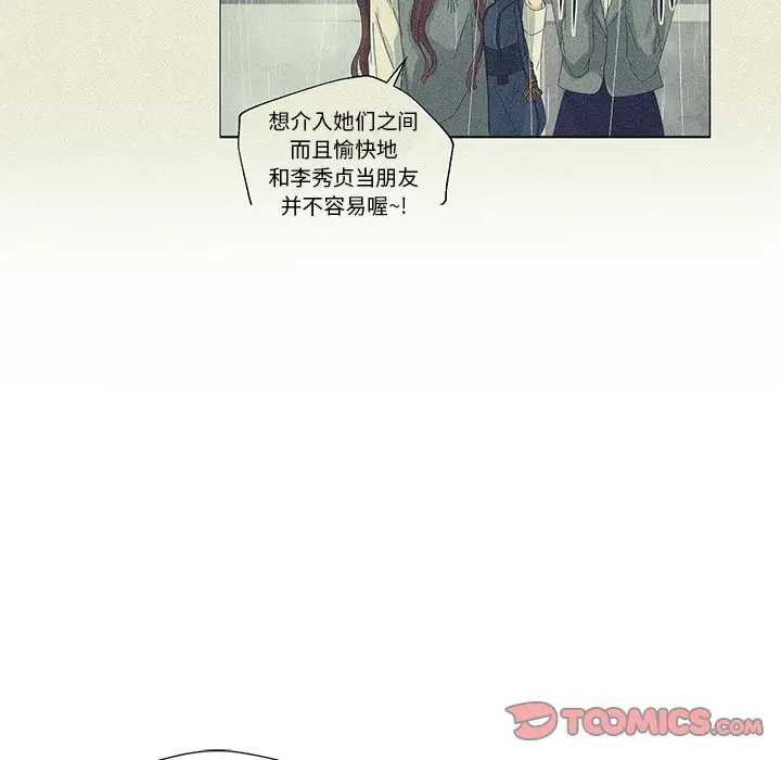 恋爱新手[顶通]韩漫全集-第 48 话无删减无遮挡章节图片 