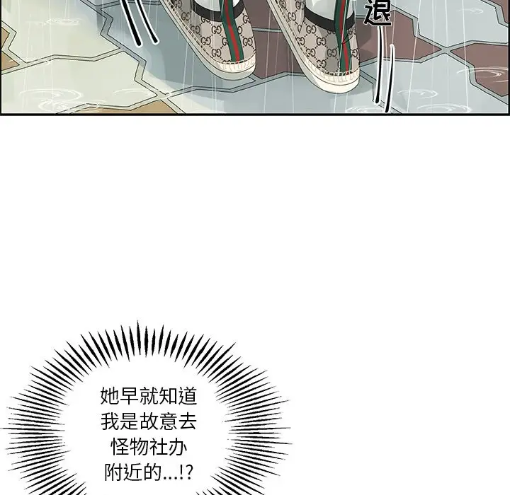 恋爱新手[顶通]韩漫全集-第 48 话无删减无遮挡章节图片 
