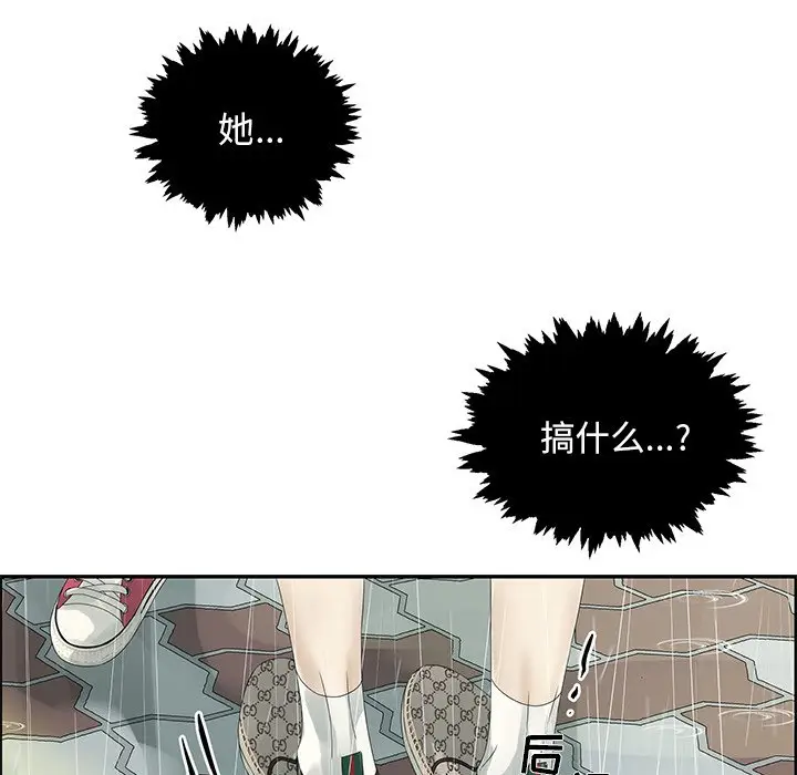 恋爱新手[顶通]韩漫全集-第 48 话无删减无遮挡章节图片 