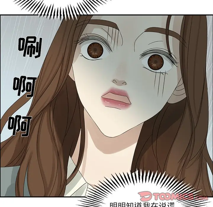 恋爱新手[顶通]韩漫全集-第 48 话无删减无遮挡章节图片 