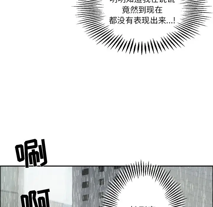 恋爱新手[顶通]韩漫全集-第 48 话无删减无遮挡章节图片 