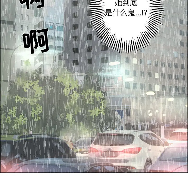 恋爱新手[顶通]韩漫全集-第 48 话无删减无遮挡章节图片 