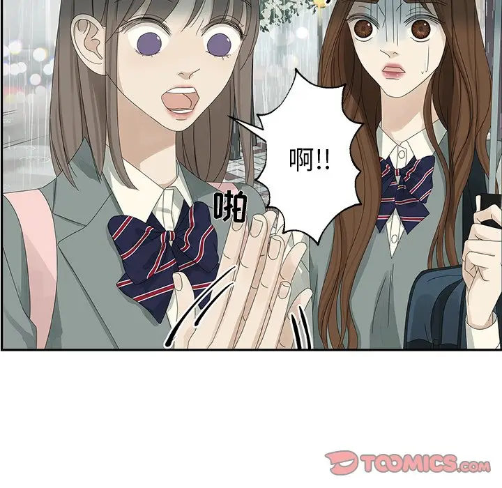 恋爱新手[顶通]韩漫全集-第 48 话无删减无遮挡章节图片 