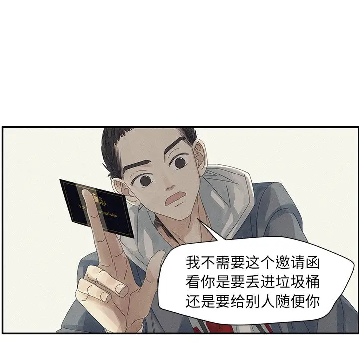 恋爱新手[顶通]韩漫全集-第 48 话无删减无遮挡章节图片 