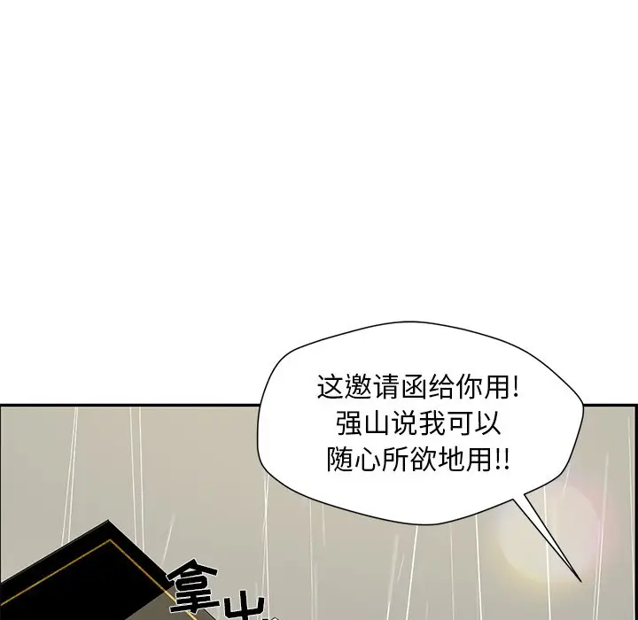 恋爱新手[顶通]韩漫全集-第 48 话无删减无遮挡章节图片 
