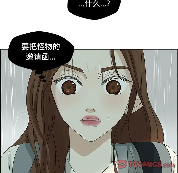恋爱新手[顶通]韩漫全集-第 48 话无删减无遮挡章节图片 